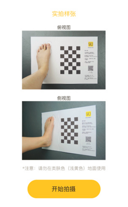 数娱科技联合小米发布智能跑鞋,虚拟试鞋系统曝光