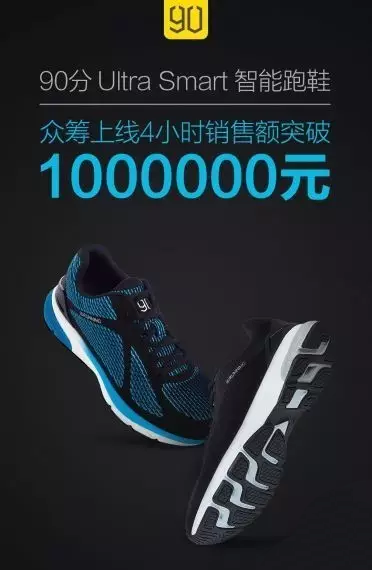 数娱科技联合小米发布智能跑鞋,虚拟试鞋系统曝光