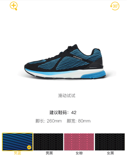 数娱科技联合小米发布智能跑鞋,虚拟试鞋系统曝光