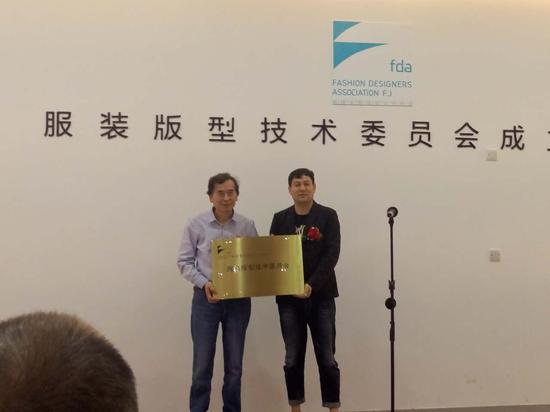 特邀技术顾问张文斌教授为福建省服装版型技术委员会授予铜牌