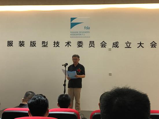 福建省师范大学谢良教授宣读服装版型委员会首届委员名单