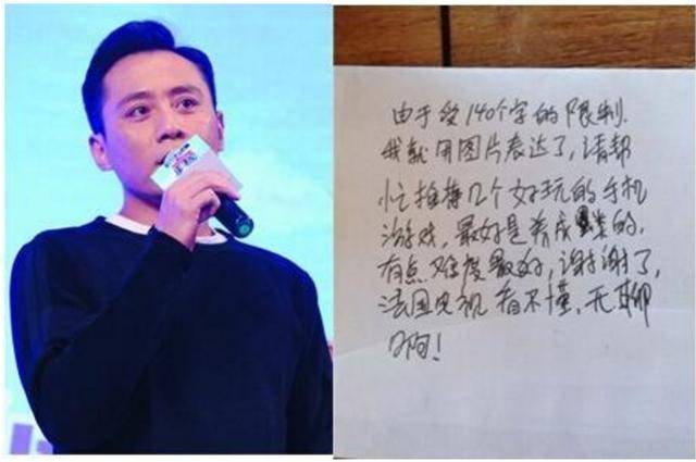 八一八娱乐圈谁写的字最丑，刘亦菲、范冰冰榜上有名
