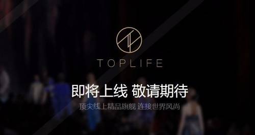 电商扎堆奢侈品领域